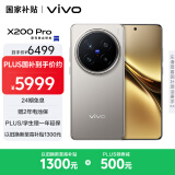 vivo X200 Pro 16GB+1TB 钛色 蔡司2亿APO超级长焦 蓝晶×天玑9400 6000mAh蓝海电池 拍照 AI 手机