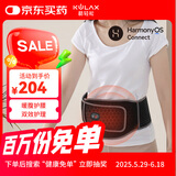 酷轻松石墨烯智能热敷发热腰带护腰多功能双面加热暖腹护腰端午节礼物