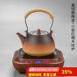 容山堂粗陶茶壶煮茶器茶具套装泡茶壶烧水壶电陶炉围炉煮茶碳炉酒精炉 直钮壶小容红檀木纹炉 780ml