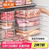 禧天龙冰箱保鲜盒食品级冰箱收纳盒塑料密封盒蔬菜水果冷冻盒 1.8L 2个