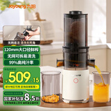 九阳榨汁机 原汁机 大口径大容量渣汁分离 全自动多功能家用果汁机水果蔬菜料理机辅食机【国家补贴】 LZ566