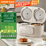 苏泊尔（SUPOR）双胆电饭煲电饭锅家用多功能2.5L+2.5L双胆双控二合一上下双热源煮饭微压25TC0052