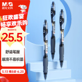 晨光（M&G）文具 GP1008 按动中性笔学生0.5黑笔签字笔商务子弹头考试专用水笔高颜值办公用品 黑色 12支/盒