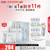 AHC透明质酸神仙水水乳精华4件套255ml护肤品化妆品 生日礼物