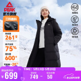 匹克吴磊同款丨长款羽绒服女冬季三防鸭绒保暖防风运动外套DF544052