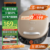 九阳（Joyoung）电饼铛三明治机早餐机36mm深烤盘0氟钛瓷超耐磨少油家用煎烤机大火力烙饼锅GK535Pro