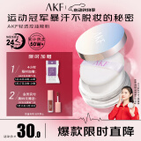 AKF轻透控油散粉10g定妆蜜粉饼遮瑕不脱妆自然油皮亲妈经典透明色