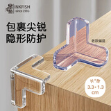 墨斗鱼T型防撞角 桌角防撞护角防磕碰儿童桌子防撞贴油烟机保护套16个装