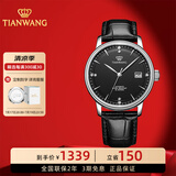 天王（TIAN WANG）手表男士自动机械表皮带款防水腕表国表情侣对表情人节礼物51001 经典黑盘黑带男表