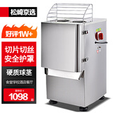 松崎京选切菜机商用多功能食堂用蔬菜切菜机辣椒全自动土豆切片切丝机切菜器切丁机酸菜切丝机切桑叶机 瓜果切片切丝机