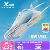 特步【氢风7.0】跑步鞋男新款三重透气科技轻盈舒适通勤慢跑鞋女 帆白/微波蓝【海蓝风】 44