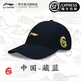 李宁鸭舌帽太阳帽男夏季女遮阳帽运动帽十周年棒球休闲户外潮帽子 湛蓝色（中国）