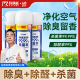 科净威汽车除臭杀菌除异味车内空气净化剂清新剂抗菌除醛去味喷雾