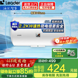 海尔（Haier）智家电热水器家用2200W速热储水式恒温节能小户型出租房 省电节能电热水器防电墙防漏电上门安装 50L 2200W 安全速热/租房优选/白色