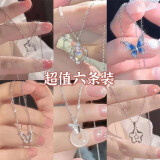 项链平安扣ins锁骨链蝴蝶爱心轻奢小众新款设计学生闺蜜 #41【六件套项链】