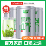 乐品乐茶高山绿茶黄山云雾特级2025新茶茶叶明前浓香型春茶散装自己喝500g