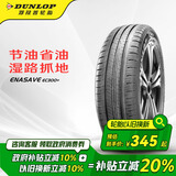 邓禄普（DUNLOP）轮胎/汽车轮胎 205/60R16 96V XL ENASAVE EC300+ 原厂配套途安