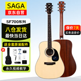 萨伽（SAGA）吉他云杉单板SF700原木色41英寸初学入门民谣吉它送礼包教学