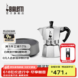 比乐蒂（Bialetti）【百年品牌】摩卡壶 经典意式手冲咖啡壶家用浓缩手动咖啡机礼物 3杯份+s2.0电陶炉(银河灰) 120ml