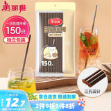 美丽雅一次性吸管咖啡搅拌棒 150支独立包装 食品级奶茶三品吸管