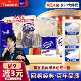 得宝（TEMPO）手帕纸 复古版4层7张*6包印花纸巾 纸巾小包 面巾纸