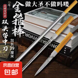 全钢霸王棍茶刀家用水果削皮牛排手把肉刀露营随身携带菜刀工具刀 金箍棒铁棍刀