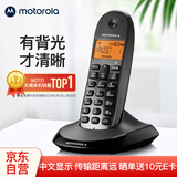 摩托罗拉（Motorola）C1001XC 数字无绳电话机 无线座机 子母机单机 有背光 才清晰 办公家用 来电显示 三方通话 黑色