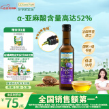 爷爷的农场亚麻籽油食用油250ml 法国进口热炒凉拌全家可用 赠婴儿辅食食谱