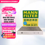 曼牌（MANNFILTER）空调滤清器空调滤芯格CUK2442/CUK24071迈锐宝英朗阅朗君威科鲁兹
