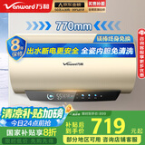 万和（Vanward）【恒净Q8】60升电热水器 全瓷内胆免清洗3300W速热一级能效国家补贴20%水电分离E60-Q8D1-30