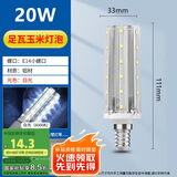 佼佼者（JIAOJIAOZHE）LED灯泡玉米灯家用e14螺纹螺口节能灯白光6000K 20W照明吊灯光源