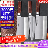 CAEO日本大马士革钢菜刀厨刀切肉片刀不锈钢刀具家用德国厨师厨房套装 3件套日本钢【送】刀座+石+剪