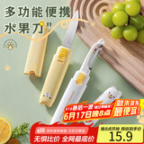 拜杰削皮刀削皮器不锈钢两用双头刮皮刨皮刀削皮神器水果刀削皮刀