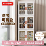 JEKO&JEKO免安装可折叠收纳柜玩具包包储物柜衣柜子置物柜收纳箱 65cm宽3层