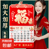 2025年挂历日历2025台历高档蛇年新年礼物老黄历正版6K挂式月历家用福字手撕万年历新款特大号 蛇年挂历6K红底金福款-1件装