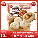 三全中式早餐系列  包子 馒头  速冻包子 油炸面点 生鲜 速食 食品 牛肉粉条大包4只320g