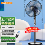 奥克斯（AUX）FS1608RC 遥控落地扇/电风扇/五叶大风量风扇/交流定频家用风扇/空气流通/摇头定时风扇