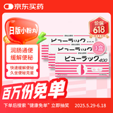 皇汉堂日本小粉丸便秘药 通便润肠排毒清肠 腹胀消化不良排宿便排油丸日版400粒*3