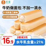 舌里乳清蛋白面包棒500g学生营养早餐整箱吐司夹心零食牛奶面包点心