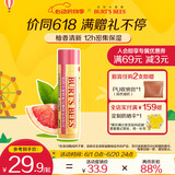 伯特小蜜蜂经典润唇膏男女通用天然保湿滋润清爽不油腻无色 葡萄柚味4.25g
