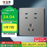 公牛（BULL）开关插座 G12系列 10A七孔插座86型开关面板G12Z323S 灰色