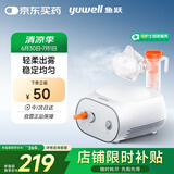 鱼跃（Yuwell）雾化器 雾化机儿童成人老人家用医用空气压缩式雾化器403S