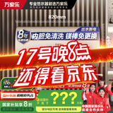 万家乐电热水器60升 国家补贴20% 一级能效 出水断电 内胆免清洗 智能双杀菌 小蓝瓶【睿能】D60-FW7