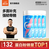 康比特（CPT）康比特官旗骨胶原蛋白钙片中老年人成人钙含复合维生素B族 4瓶装