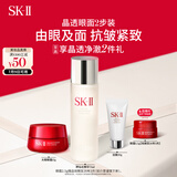 SK-II神仙水75ml+眼霜15g护肤品套装sk2化妆品全套生日礼物礼盒skii