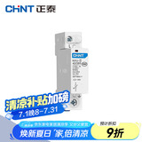 正泰浪涌保护器NXU-ⅡG 40kA/385V 1P防雷电涌家用电源防雷击避雷器
