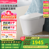 法恩莎（FAENZA）FEL01一体式水箱无惧水压自动冲水除臭恒温座圈轻智能小型坐便器 FL31621E-F（7天仓储，泡沫盾） 400mm 坑距（390mm以上选择）