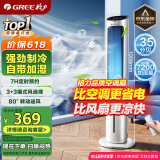 格力（GREE）【强劲制冷】家用空调扇加湿冷风扇遥控净化落地加湿轻音冷风机水冷塔扇制冷小空调 KS-04X61Dg