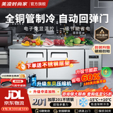 美凌时尚家操作台冰柜冷藏工作台商用冰箱奶茶店设备全套水吧台不锈钢保鲜 【冷藏款】1.0M-0.6M-0.8M 【全铜管制冷丨一级节能省电丨品牌压缩机】