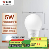 公牛（BULL）LED灯泡E27螺口球泡灯 5W球泡白光（日光色）6500K